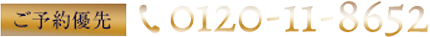 0120-11-8652